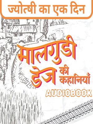 cover image of Jyotshi Ka Ak Din--Malgudi Days by R. K. Narayan